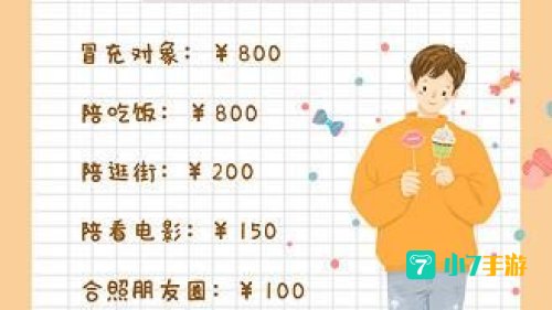 情人节出租图片：情人节特别定制图片，趣味玩法解锁甜蜜时刻