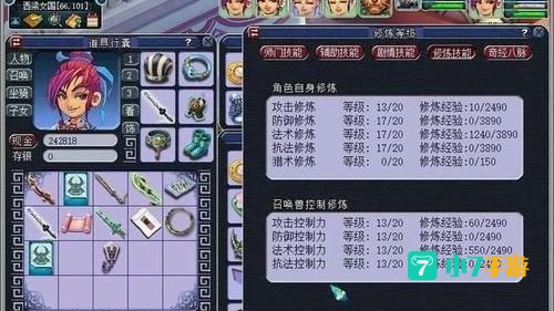 梦幻西游修炼