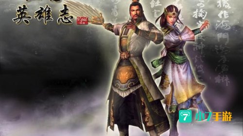 三国英雄志