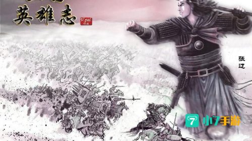 三国英雄志