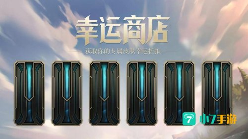 一月幸运召唤师
