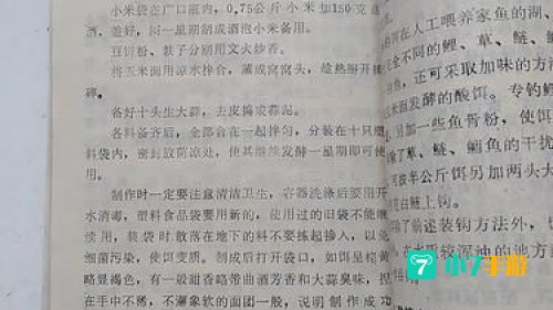 垂钓手册