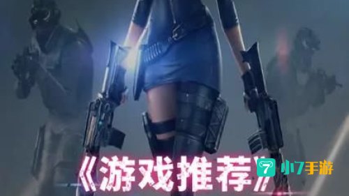 好玩的单机游戏女生