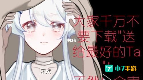 送给最好的她