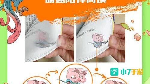 神游记