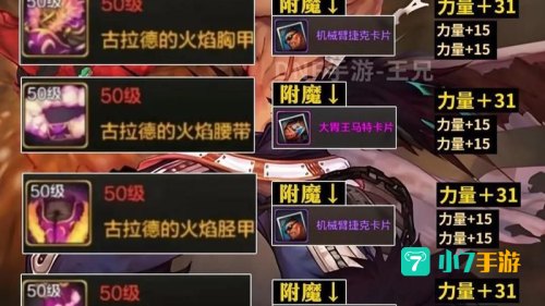 狂战士出装顺序