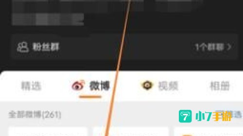 微博私信群发