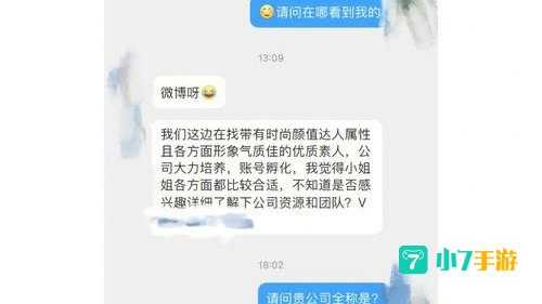微博私信群发