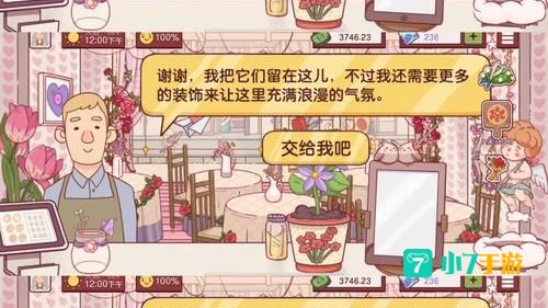 情人节成就攻略