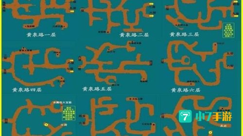 仙剑三游戏攻略