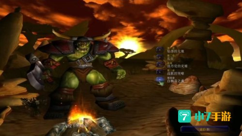 魔兽争霸3剧情