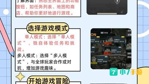 逃生下载