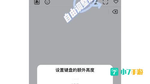 下载手写输入法
