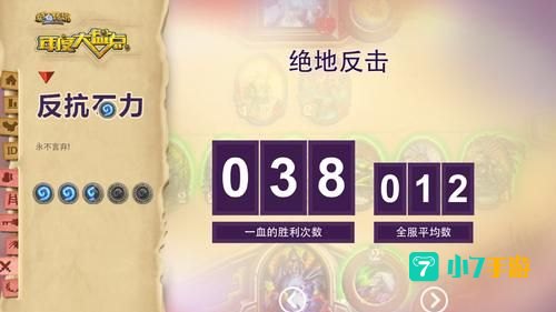 炉石传说年度大盘点