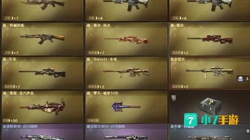 cf精英军火库