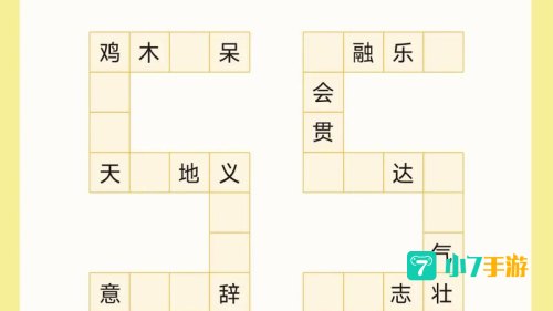 词语接龙游戏