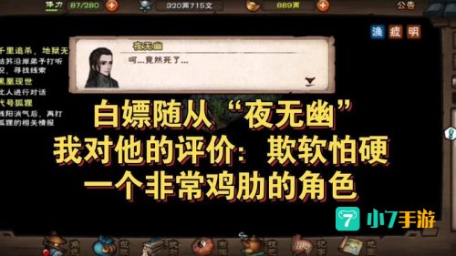 烟雨江湖夜无幽