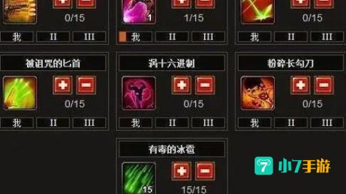火炬之光2如何重置机能