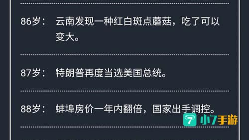 重开模拟器