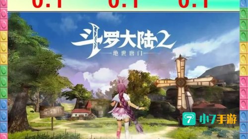 斗罗大陆2绝世唐门手游下载
