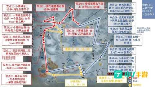 剑网三任务