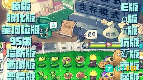 植物大战僵尸年度版修改器怎么用
