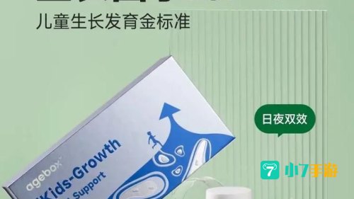 成长胶囊