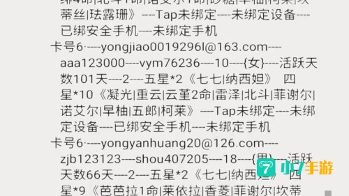 原神上锁的箱子密码