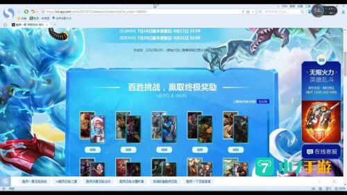 lol百胜挑战