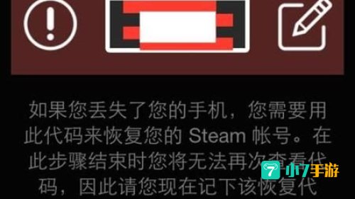 手机令牌绑定