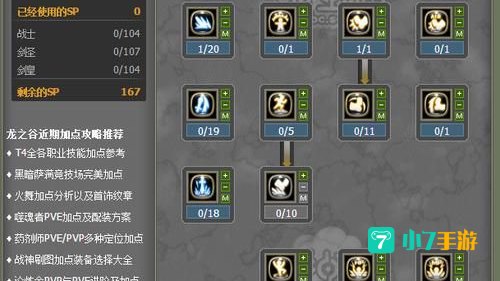 龙之谷强化技巧