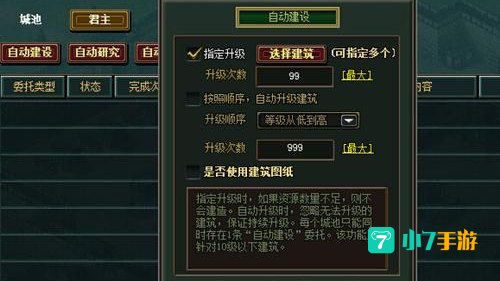 热血三国辅助工具
