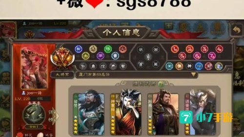 三国杀神吕布