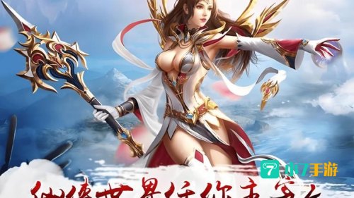 人气仙侠网游