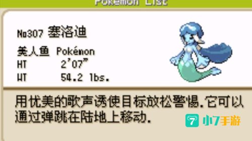 口袋妖怪织女星