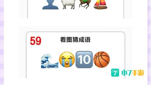 疯狂猜成语下载