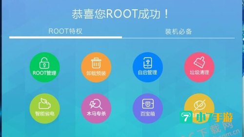 360 root