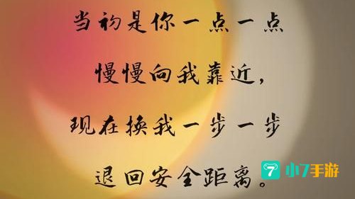 一点一点慢慢靠近我是什么歌