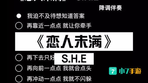 一点一点慢慢靠近我是什么歌