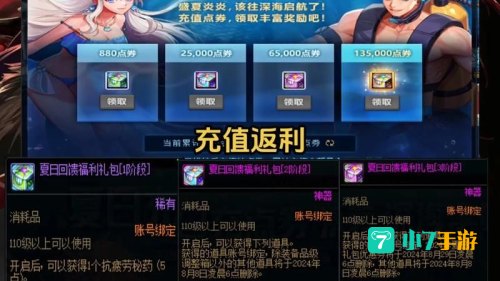 dnf回馈礼包