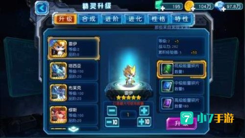 赛尔号怎样快速升级