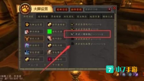 魔兽世界dbm