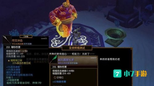 火炬之光2狂战士武器