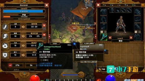 火炬之光2狂战士武器