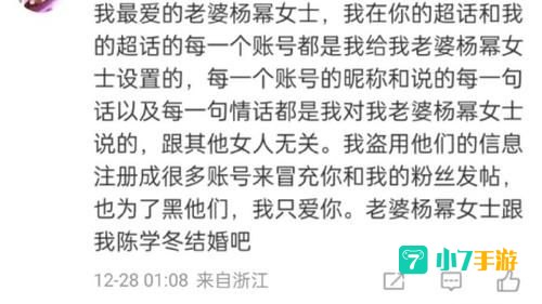 米的老公是谁