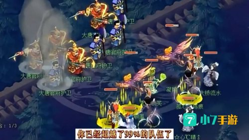 门派闯关