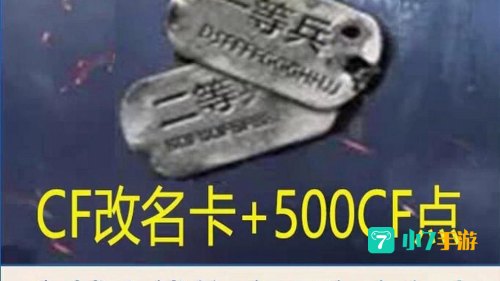 cf改名卡怎么打空格