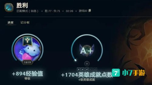 lol成就活动