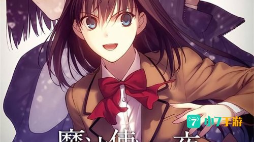 魔法使之夜小说