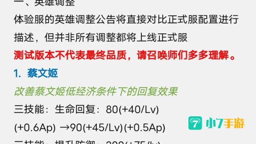 王者荣耀几点维护完